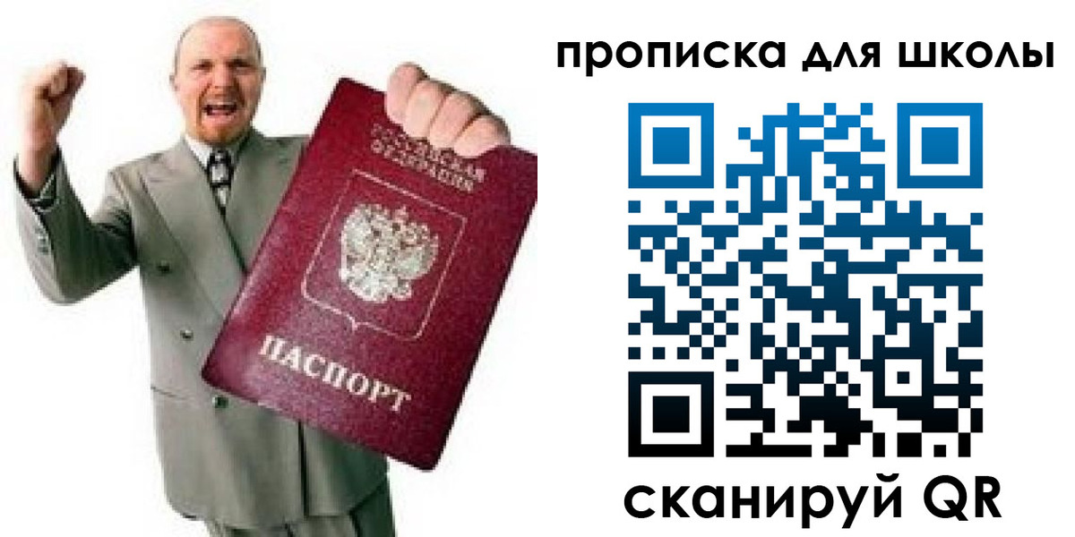 прописка для работы в Кудрово