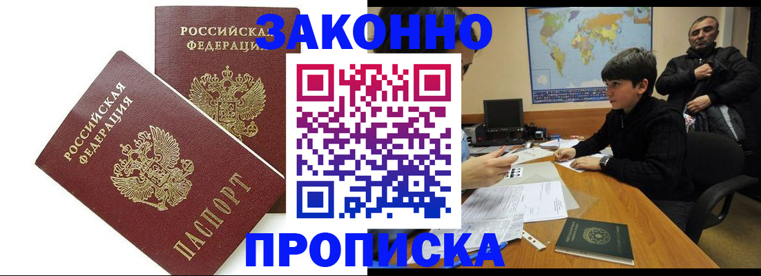 где прописаться в Кудрово